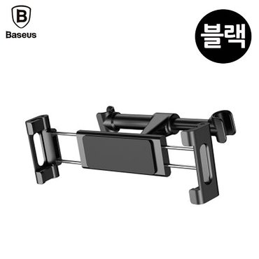  베이스어스 차량용 헤드레스트 거치대 (블랙) (WD6CA99)