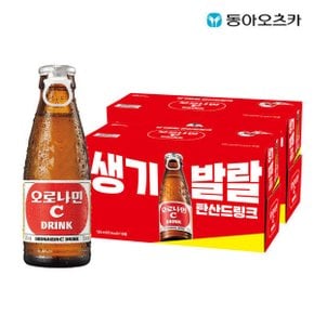 오로나민씨 120ml 병 2박스 (총20입)