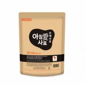 아침연 수제사료피부개선1kg