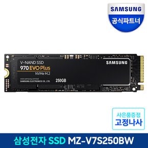 [n][혜택가 원] 970 EVO PLUS 250GB NVMe TLC M.2 SSD MZ-V7S250BW 공식인증 (정품)