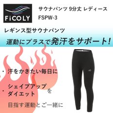 FiCOLY 9 FSPW-3 (2XL) 사우나 바지 분 길이 여성 발한 요가 레깅스 긴 바지 하이 웨스트 스포츠