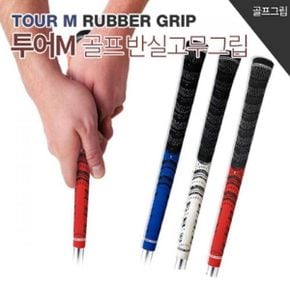 바로골프 Tour M 반실그립_P057969216
