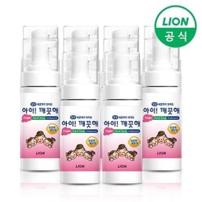 아이깨끗해 폼 핸드워시 휴대용 레몬 50ml 10개