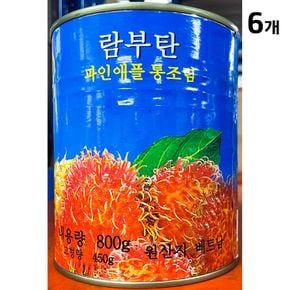 대화 람부탄 캔 800g X6