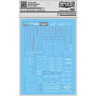  대림데칼 RG 포스 임펄스 - 건담 습식 재단 데칼