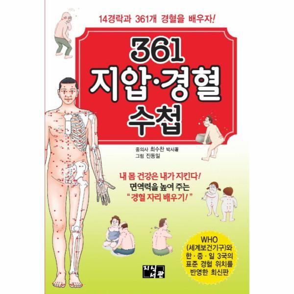 확대된 대표 http://biblio.booxen.com/IMG544/97889/7813/9788978131896_R600.jpg