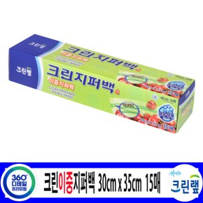 주방용품 모음전/크린이중지퍼백 30cm x 35cm 15매/비닐지퍼백 위생지퍼백 일회용 비닐지퍼백