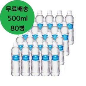 아워홈 생수 지리산수 500ml X 80병 물 0.5리터