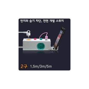 (현대일렉트릭) 옆으로 2구 개별 멀티 콘센트USB 2구 충전포트 5M SIDE C-25