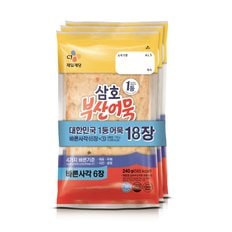 삼호부산바른사각 720g