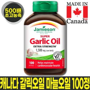 캐나다 500대1 추출 갈릭오일 마늘오일 100정