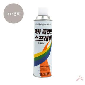 락카 스프레이 420ml 317 은색 (S11067760)