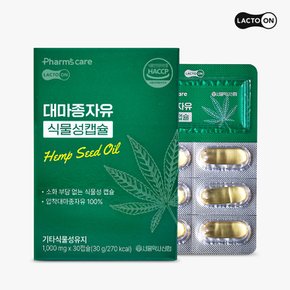 대마종자유 식물성캡슐 30캡슐