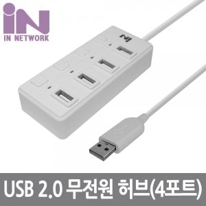 엠지솔루션 INV060 USB HUB 4포트 2.0 무전원 개별 스위치 화이트