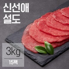 냉동 저지방 소고기 설도 슬라이스 3kg(200gX15팩)