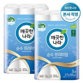 광폭 107mm 3겹 순수프리미엄 롤화장지 27m X 30롤 X 2팩