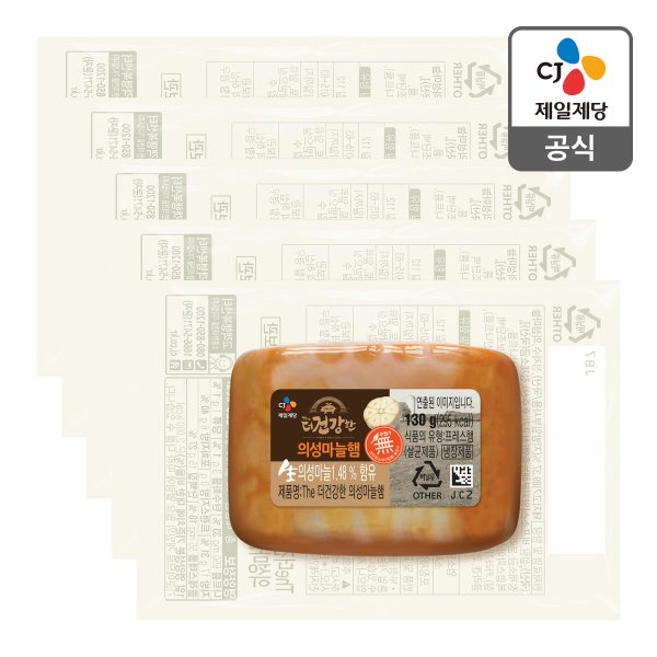 [본사배송] 더건강한 의성마늘햄 130g X 5개