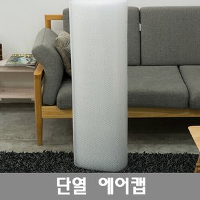 편한단열 뽁뽁이 에어캡 단열시트100cmx20m 난방 벽지