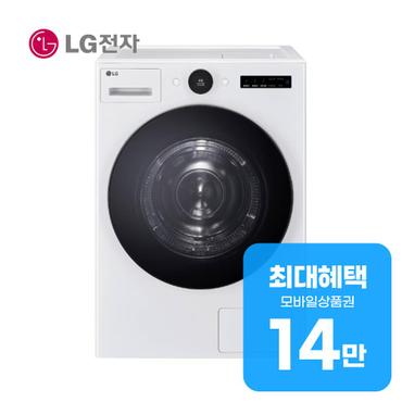 LG 트롬 오브제컬렉션 건조기 22kg (릴리 화이트) RD22WS 렌탈 60개월 월 50500원