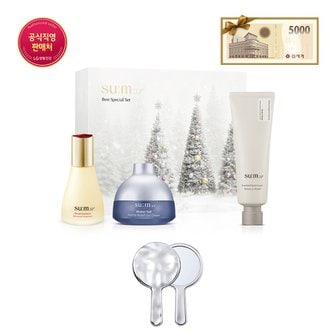 숨37˚ [5천원상품권] 베스트 홀리데이 에디션 기획세트 (+손거울 증정)