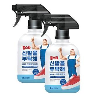  홈스타 신발을 부탁해 500ml 2개 .