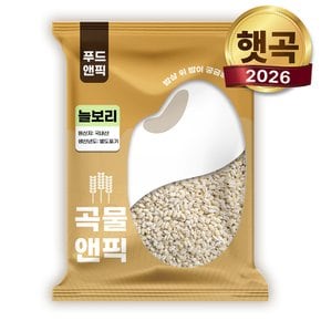 26년산 국산 늘보리 1kg 꽁보리 겉보리 늘보리쌀 보리쌀