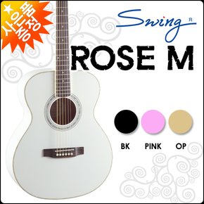 스윙어쿠스틱기타 Rose-M (여러색상) / Rose M 로즈M
