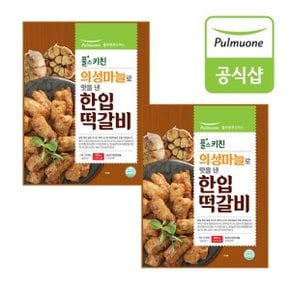 [풀스키친] 의성마늘로 맛을 낸 한입 떡갈비 1kgX2개