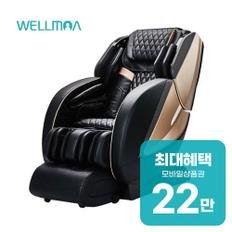 안마의자 블랙라벨9 (블랙) HCW-709 렌탈 60개월 월 79600원