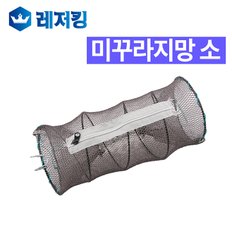 미꾸라지망 소 민물낚시용품