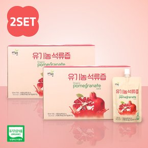 1+1 국내산 고흥산 유기농 석류즙 선물세트 120ml 총 30팩 석류액
