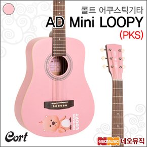 AD Mini LOOPY (PKS) 어쿠스틱기타 / 루피 미니