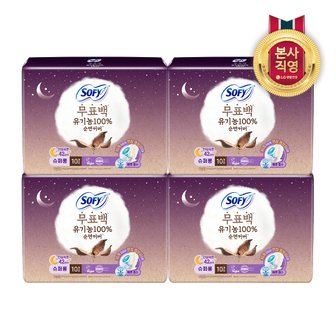 엘지생활건강 쏘피 무표백 유기농순면 슈퍼롱 10P x 4팩