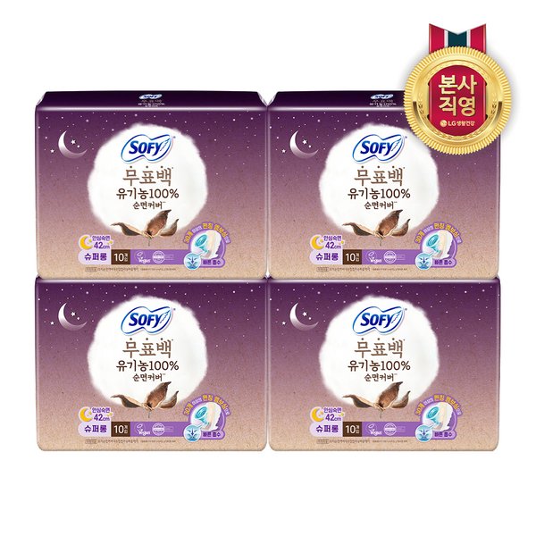 쏘피 무표백 유기농순면 슈퍼롱 10P x 4팩