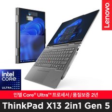 ThinkPad X13 2in1 Gen 5 (21LW002XKR)