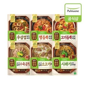 반듯한식 탕,찌개 6종 총 4개 (추어탕,된장,곰탕,김치,부대,무국)