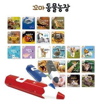 세이펜 태극온펜64G+세이맵+꼬마동물농장 22권 /  동물책 자연관찰책
