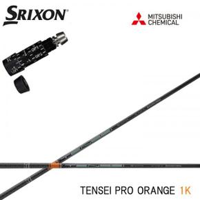 5790902 슬릭슨SRIXON XXIO X-eksZX5ZX7Z545 Z745 Z945 대응 호환 슬리브  XA3467338