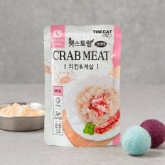 캣스토랑 크랩미트 80g