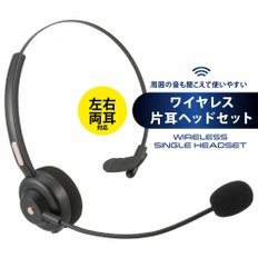 AudioComm HST-W80N 03-0638 OHM 48.5 옴 전기 무선 편이 헤드셋 좌우 양이 대응 블랙 폭