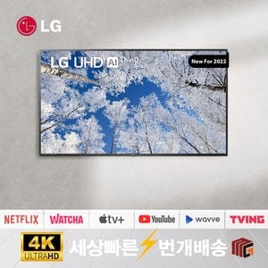 LG [리퍼] LG 43인치 109cm 43UQ7070 4K UHD 소형 스마트 TV 지방권 스탠드 설치비포함