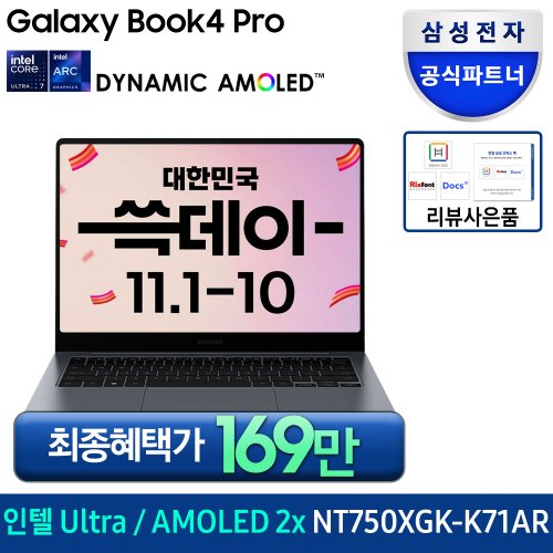 [최종174만/바꿔보상]삼성 갤럭시북4 프로 NT940XGK-K71AR 인텔울트라윈도우11