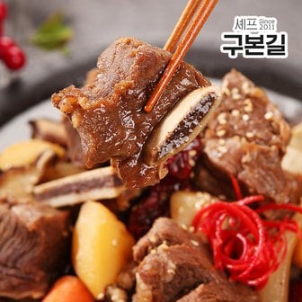  구본길 대가의 양념 갈비찜 (450g x 6팩)