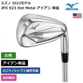 3440392 미즈노 JPX 923 Hot Metal 아이언 단품 왼손잡이용 Project X Mizu IA3324195