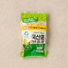 국산 무농약 전주콩나물 340g+60g