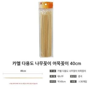 오뎅꽂이 나무꽂이 40cm 30P 대나무 오뎅꼬챙이