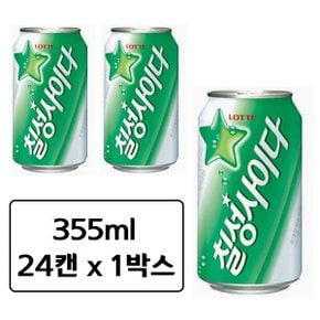 칠성 사이다 355ml x 24캔 뚱캔 (일반용,업소용 렌덤발송) 탄산 음료수