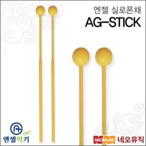 실로폰채 Angel AG-STICK 실로폰 스틱/플라스틱