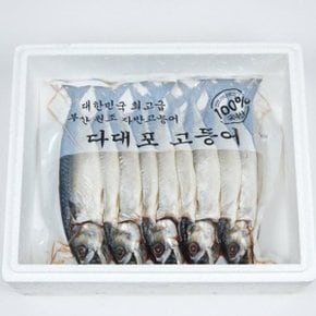 [해담] 국내산 손질 자반 고등어 중 10미 (1미당 250~300g 내외)