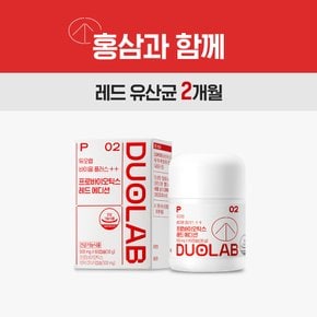 프로바이오틱스 레드 에디션 유산균(2개월) 1개